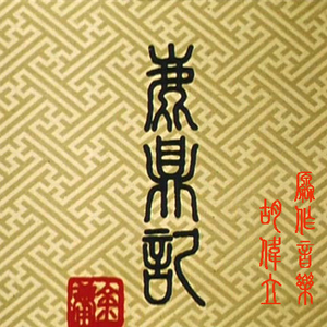 一龙五凤杨幂唐嫣双胞胎
